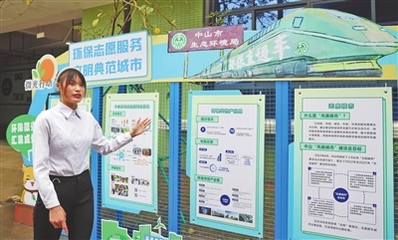 中山市生態環保志愿服務總隊正式成立，開啟環保志愿服務新篇章